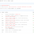 新秀网络验证收费系统框架X3.4 - ver6.7 - 框架版
