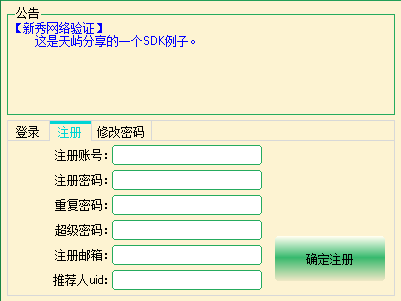 注册界面.png